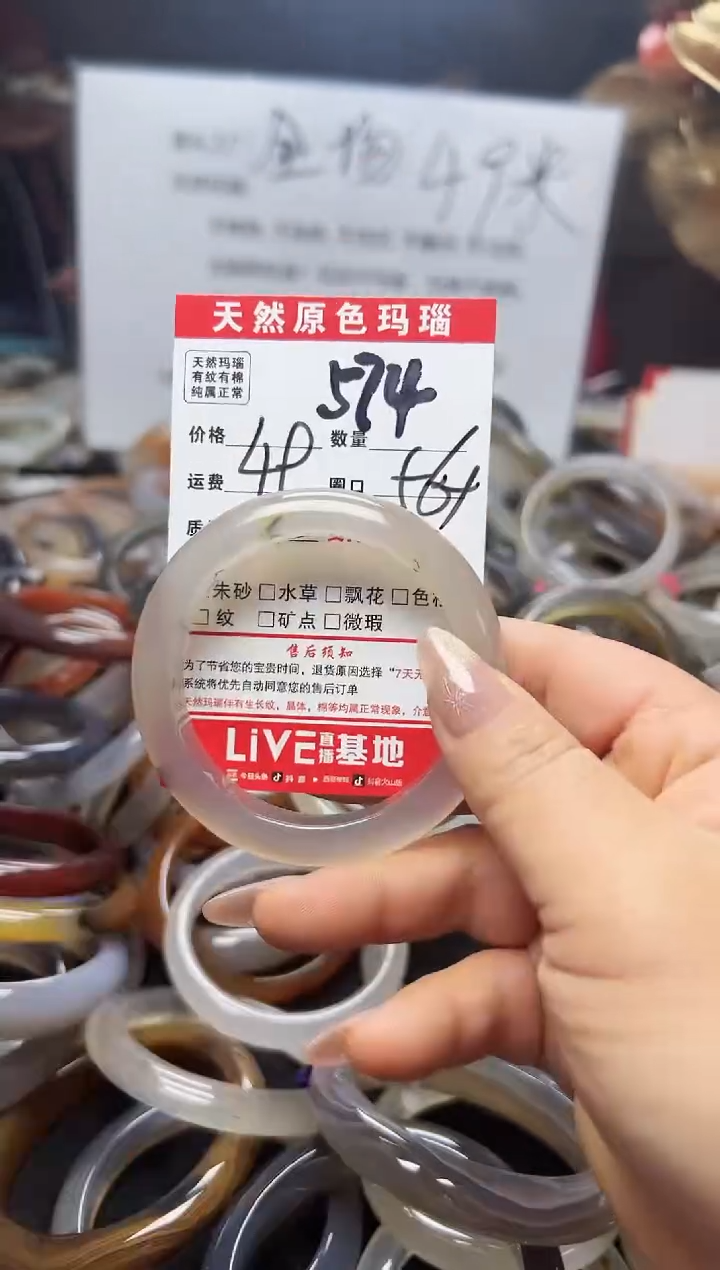 【闪购商品】玛瑙/玉髓手镯未镶嵌574