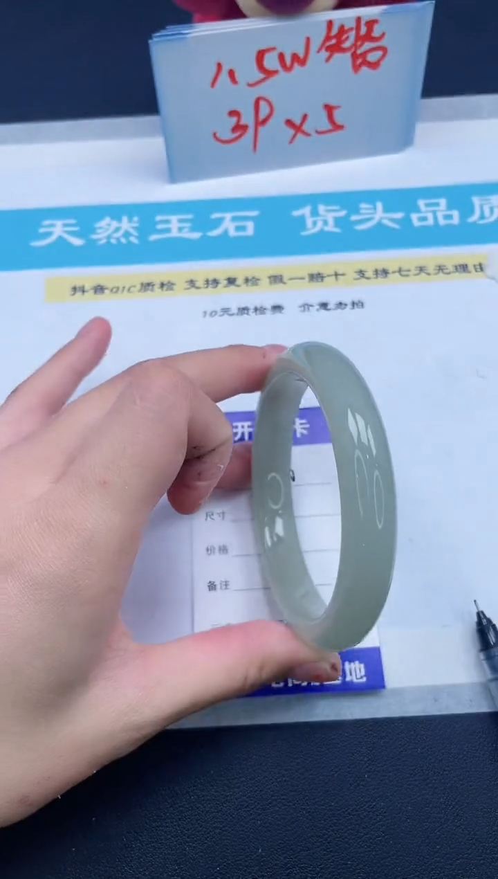 【闪购商品】石英质玉手镯未镶嵌120/61