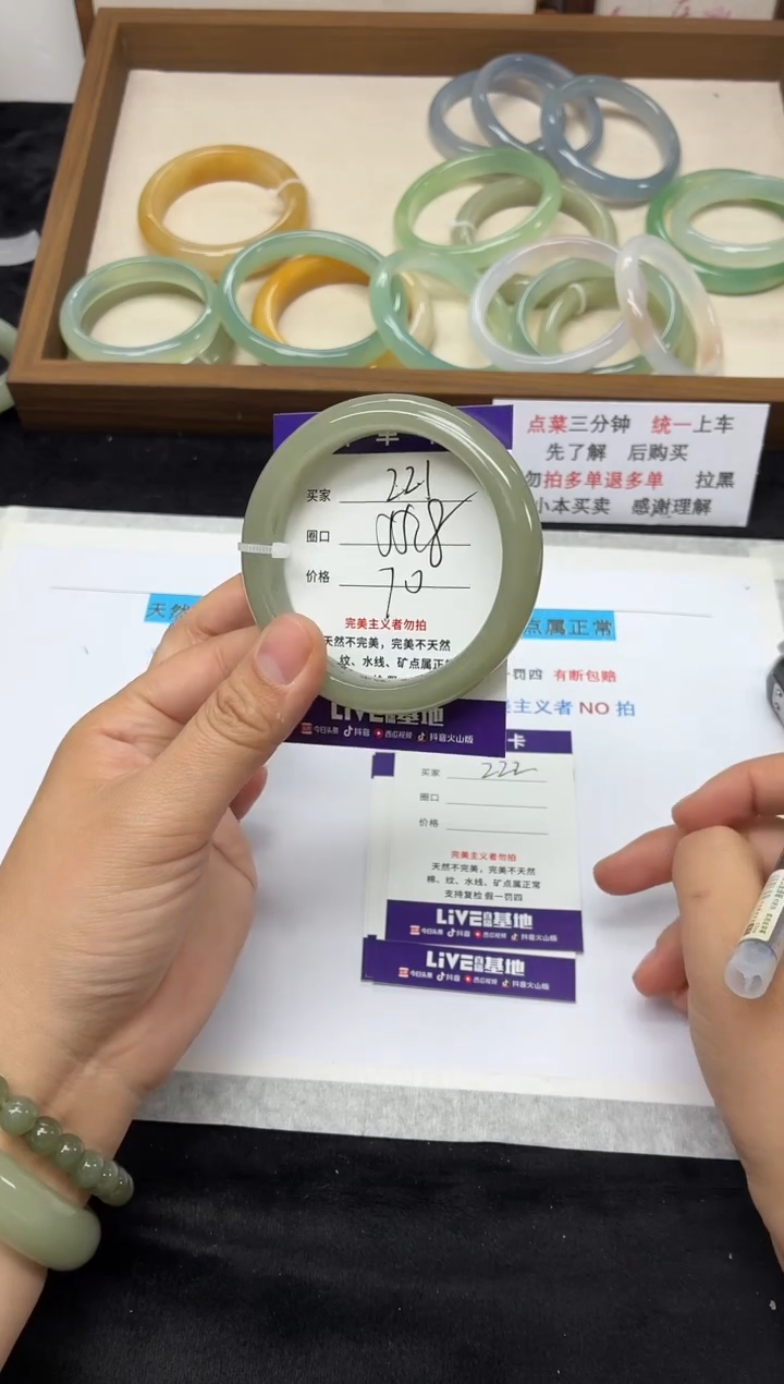 未镶嵌手镯石英质玉221