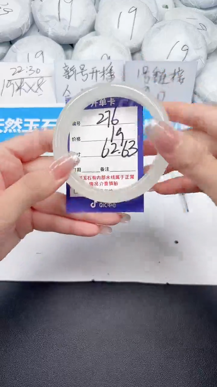 未镶嵌手镯石英质玉276/6263