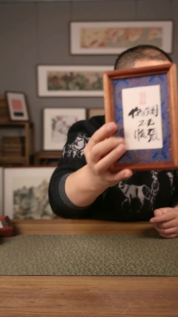 书法手书/绘同款作品-协会会员老师