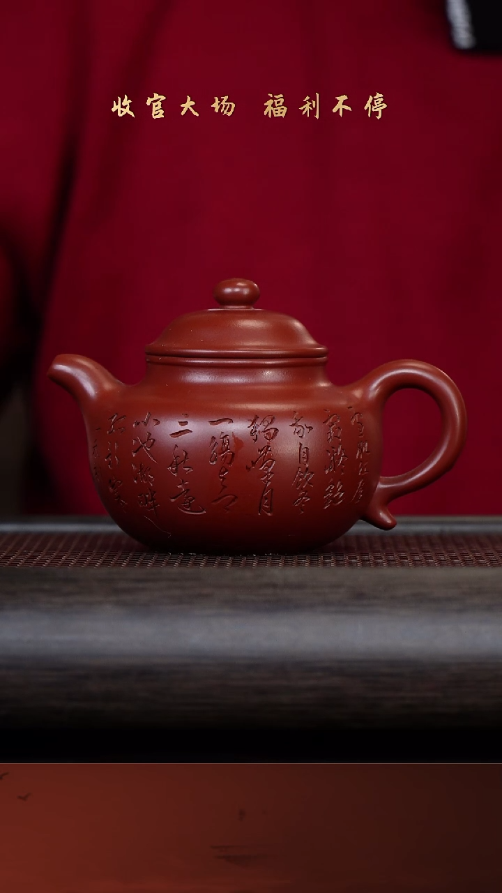 【闪购商品】紫砂茶壶29-27莲子 大红泥280cc