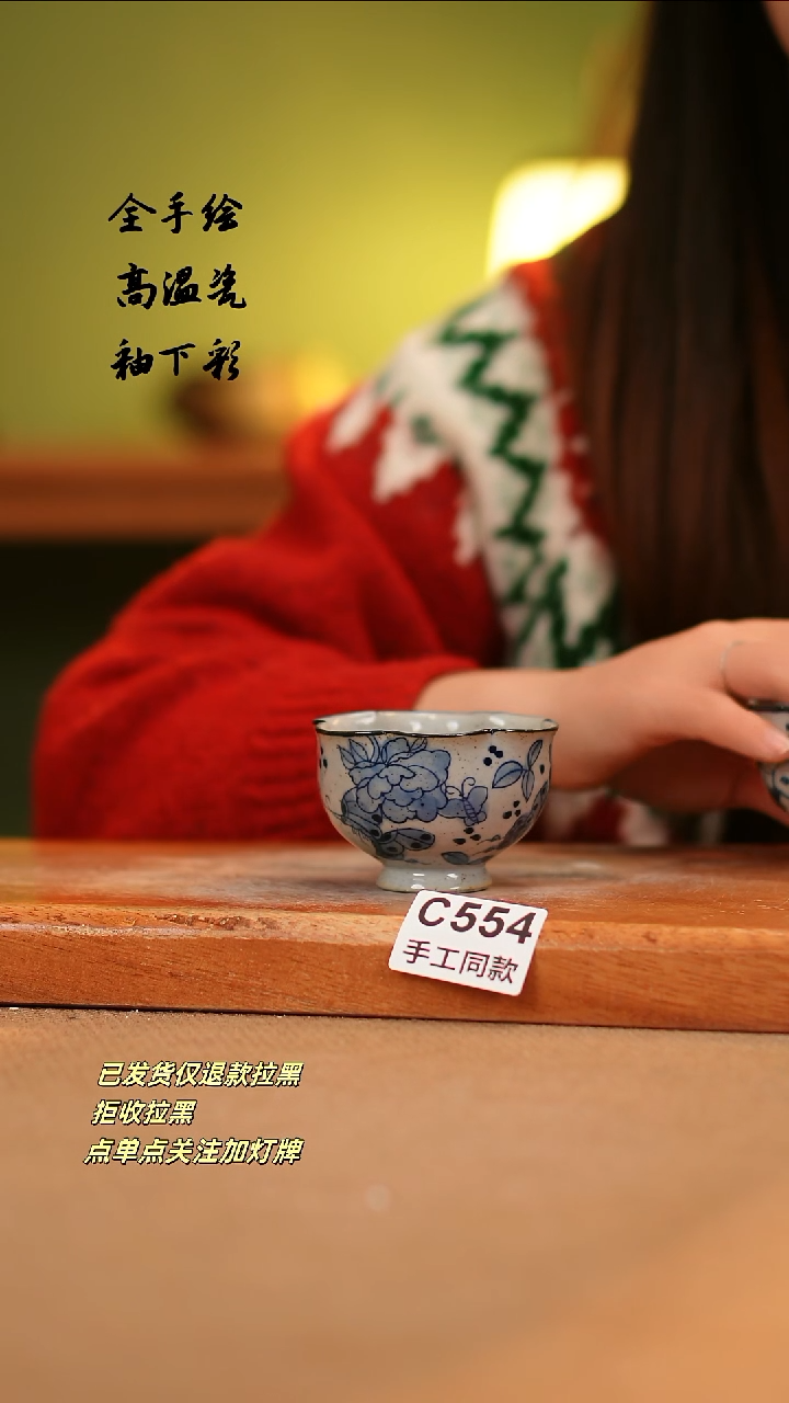 【闪购商品】其他C554陶然集器瓷器