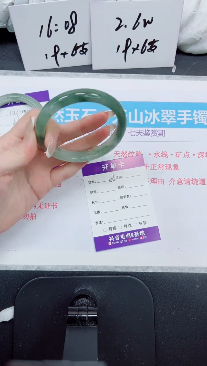 石英质玉手镯未镶嵌105