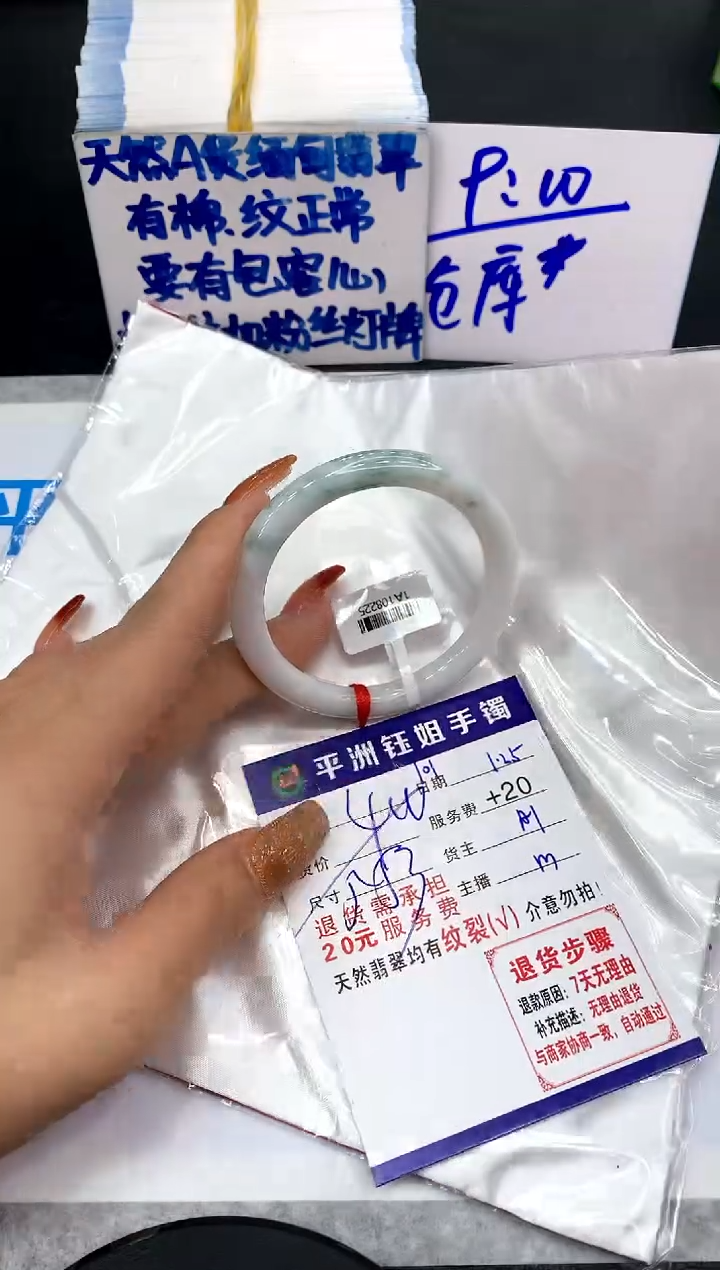 【闪购商品】翡翠手镯未镶嵌11111111