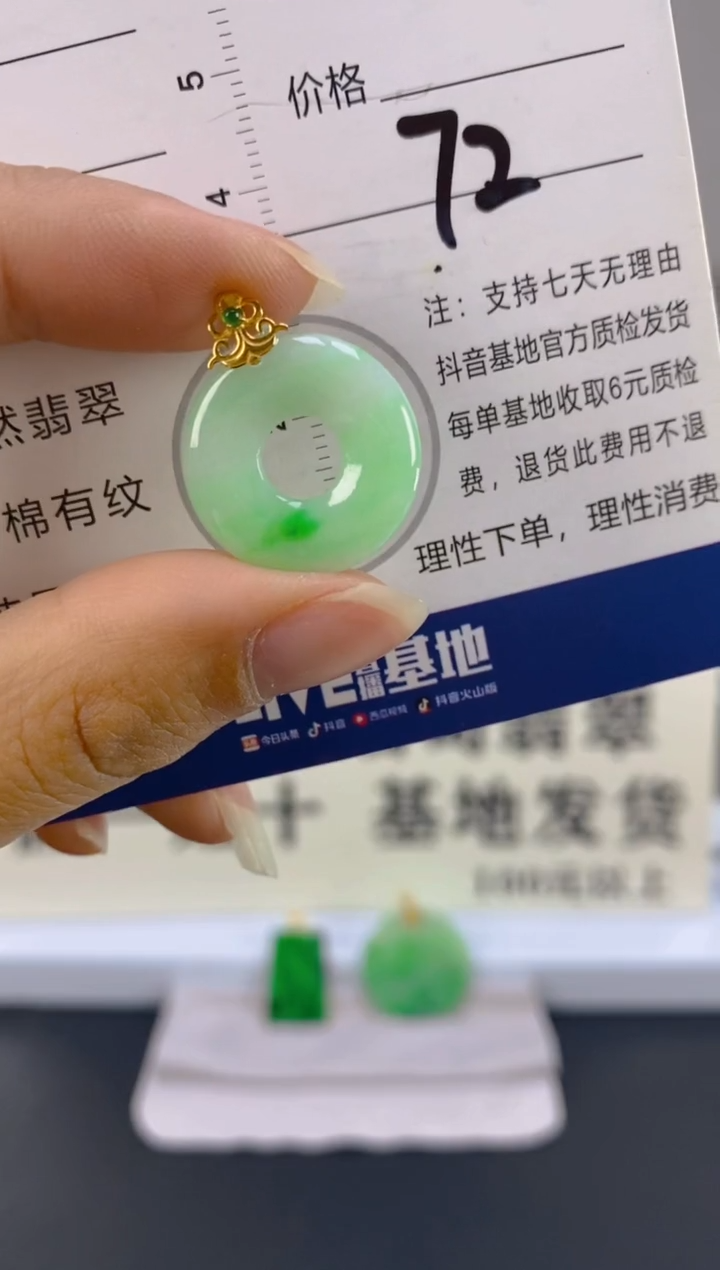 【闪购商品】翡翠颈饰18K金镶嵌天然A货翡翠