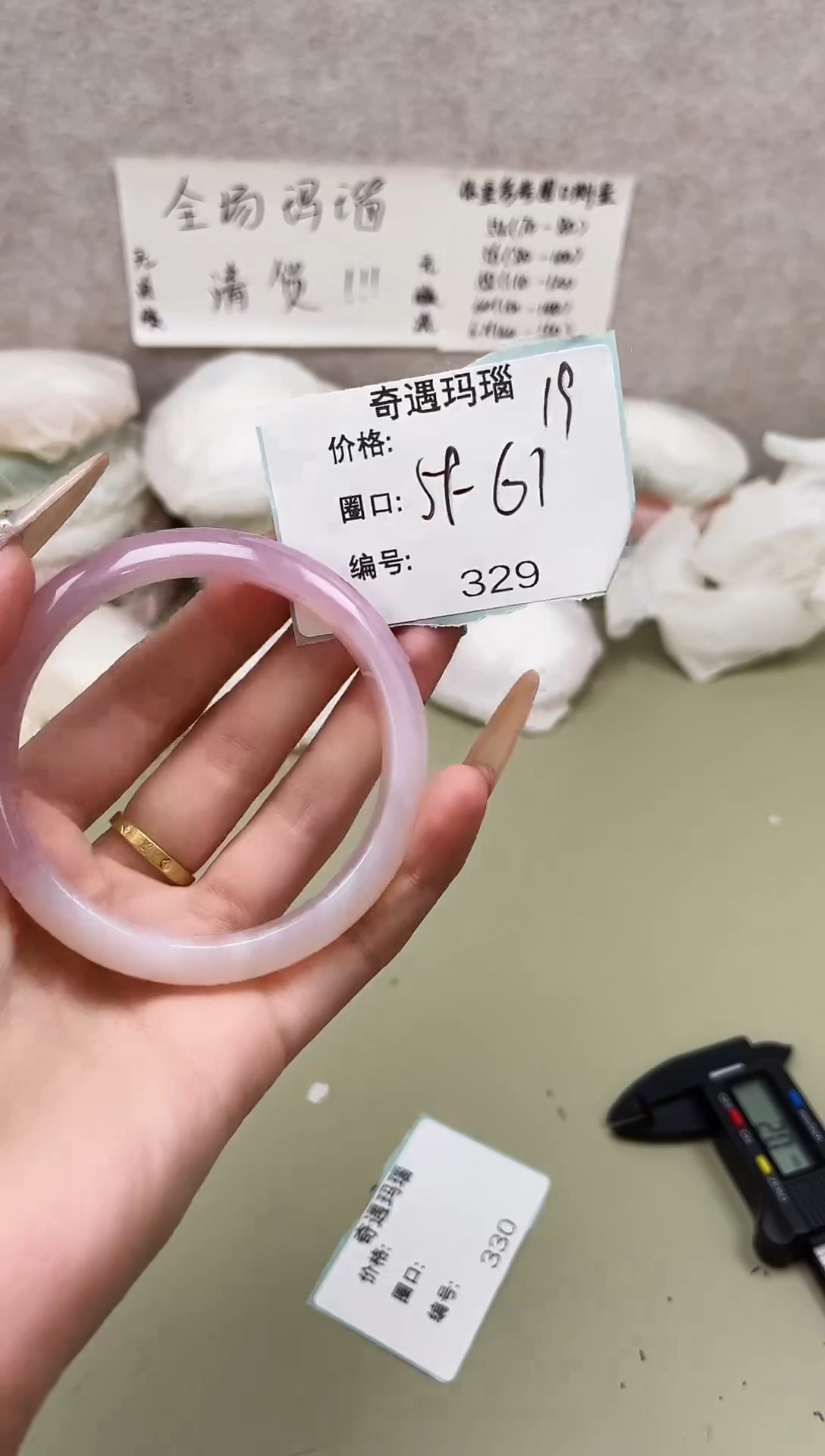 手镯玛瑙/玉髓未镶嵌329