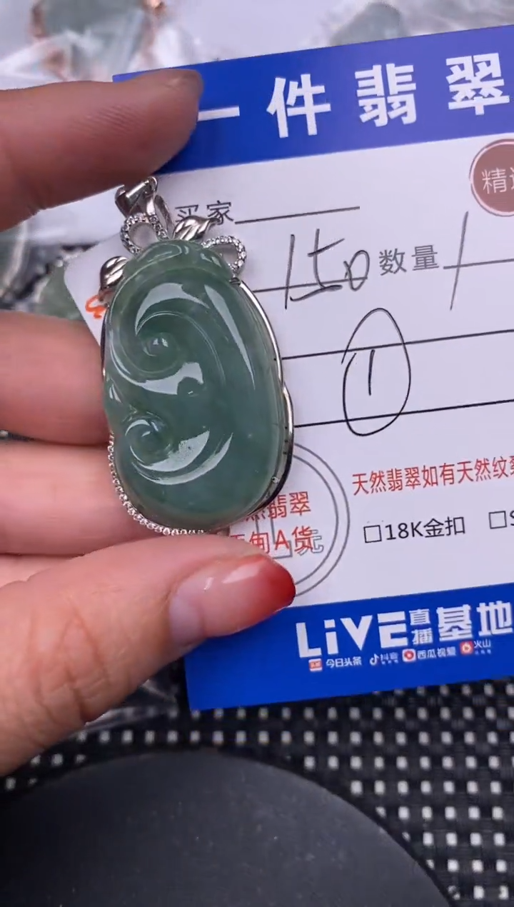 【闪购商品】翡翠颈饰银S925镶嵌挂件