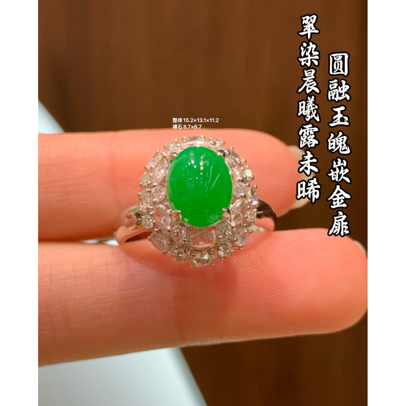 天然A货缅甸翡翠 18K金镶嵌 蛋面 戒指 水润 饱满 881226