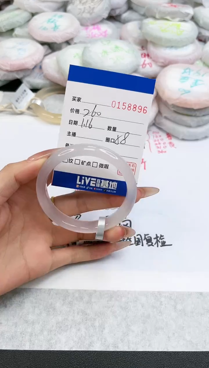 【闪购商品】玛瑙/玉髓手镯未镶嵌8896