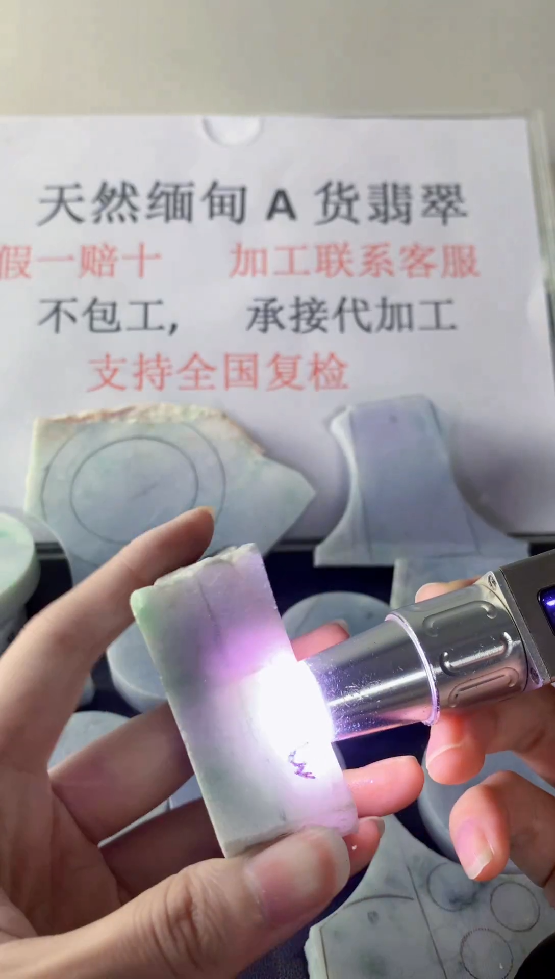 颈饰未镶嵌翡翠229