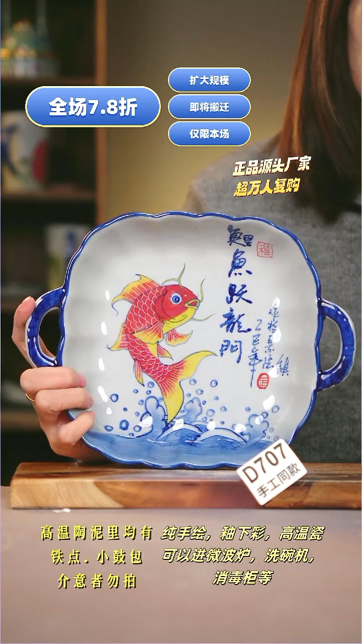 其他D707陶然集器瓷器