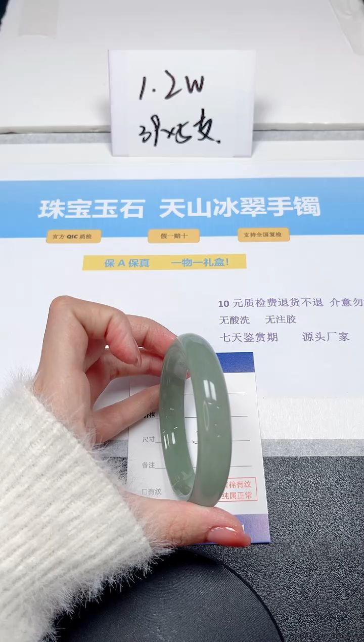 【闪购商品】石英质玉手镯未镶嵌230-58