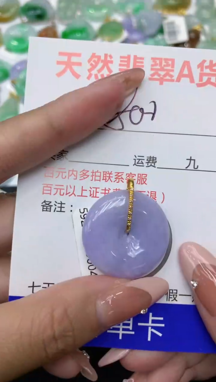 【闪购商品】翡翠颈饰18K金镶嵌111111111