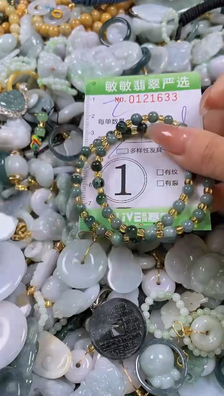 【闪购商品】翡翠颈饰未镶嵌闪购0121633多样性发其一