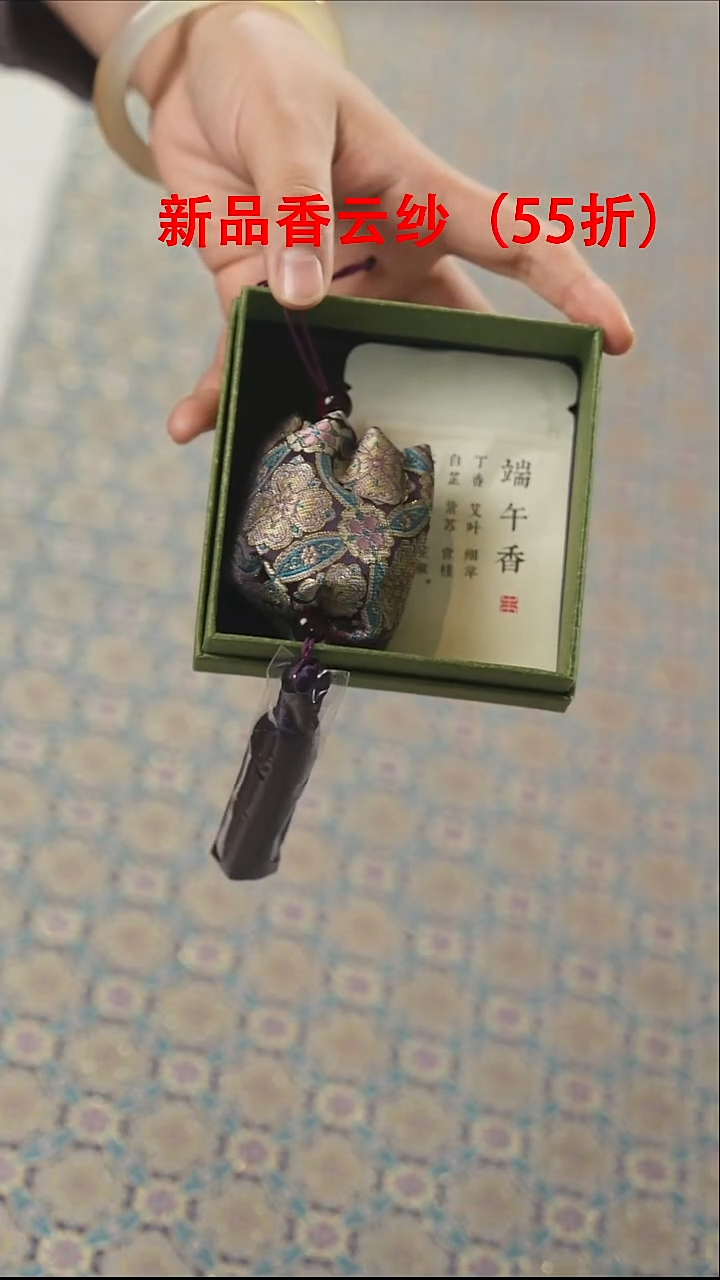 紫色香囊···········