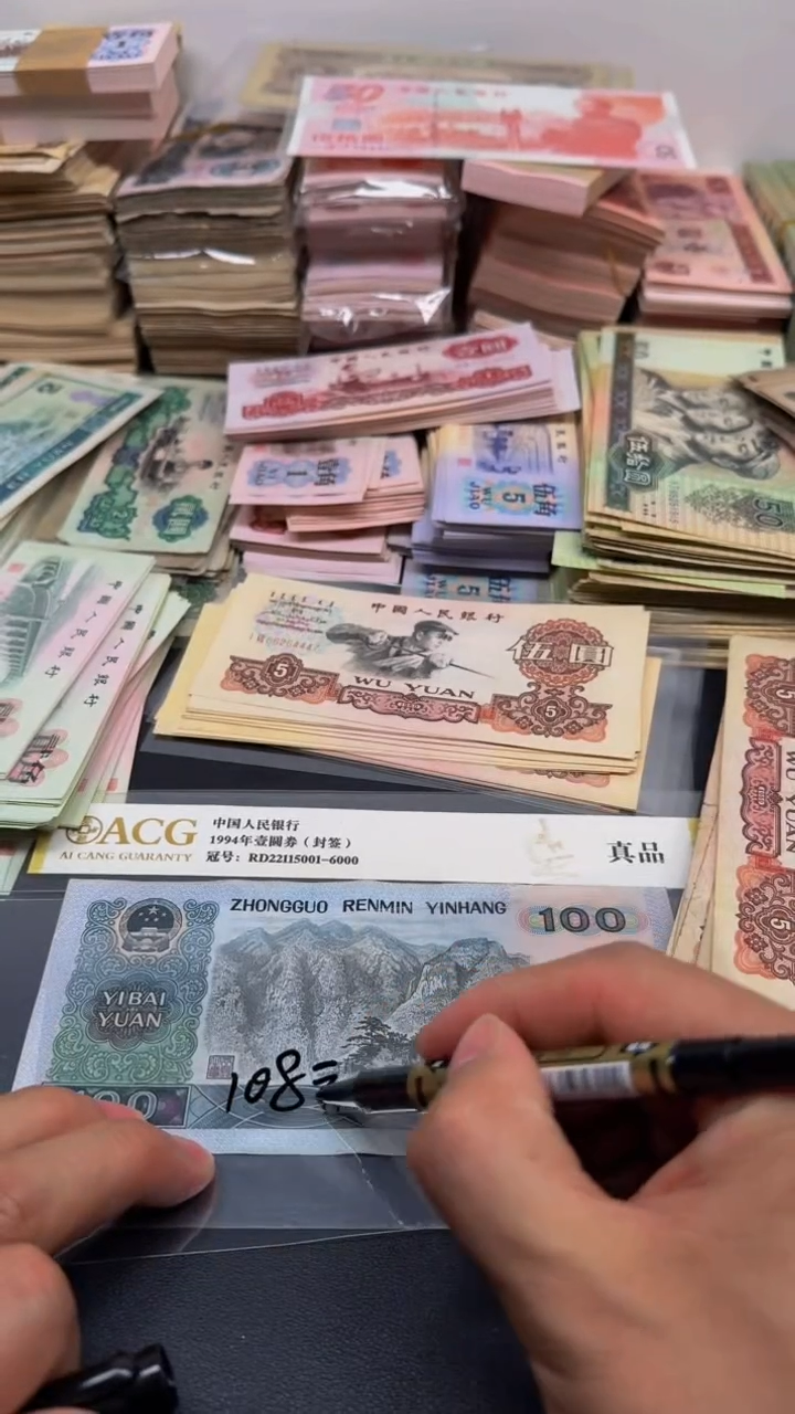 4版币 90100 旧票散张 单张