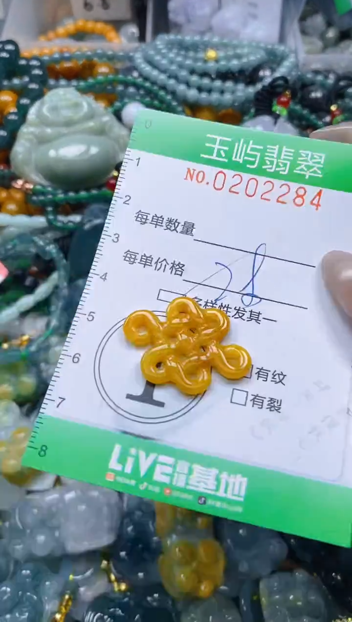 颈饰未镶嵌翡翠闪购0202284多样性发其一