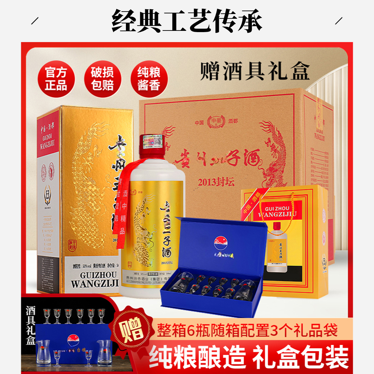 中晏x酱香型王子白酒礼盒装整箱6瓶【送酒具一套+礼品袋】 53%Vol