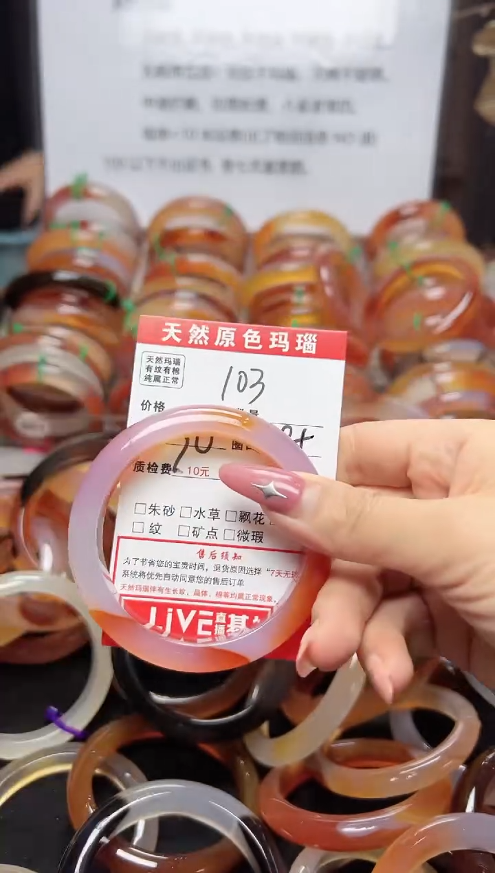 【闪购商品】玛瑙/玉髓手镯未镶嵌103