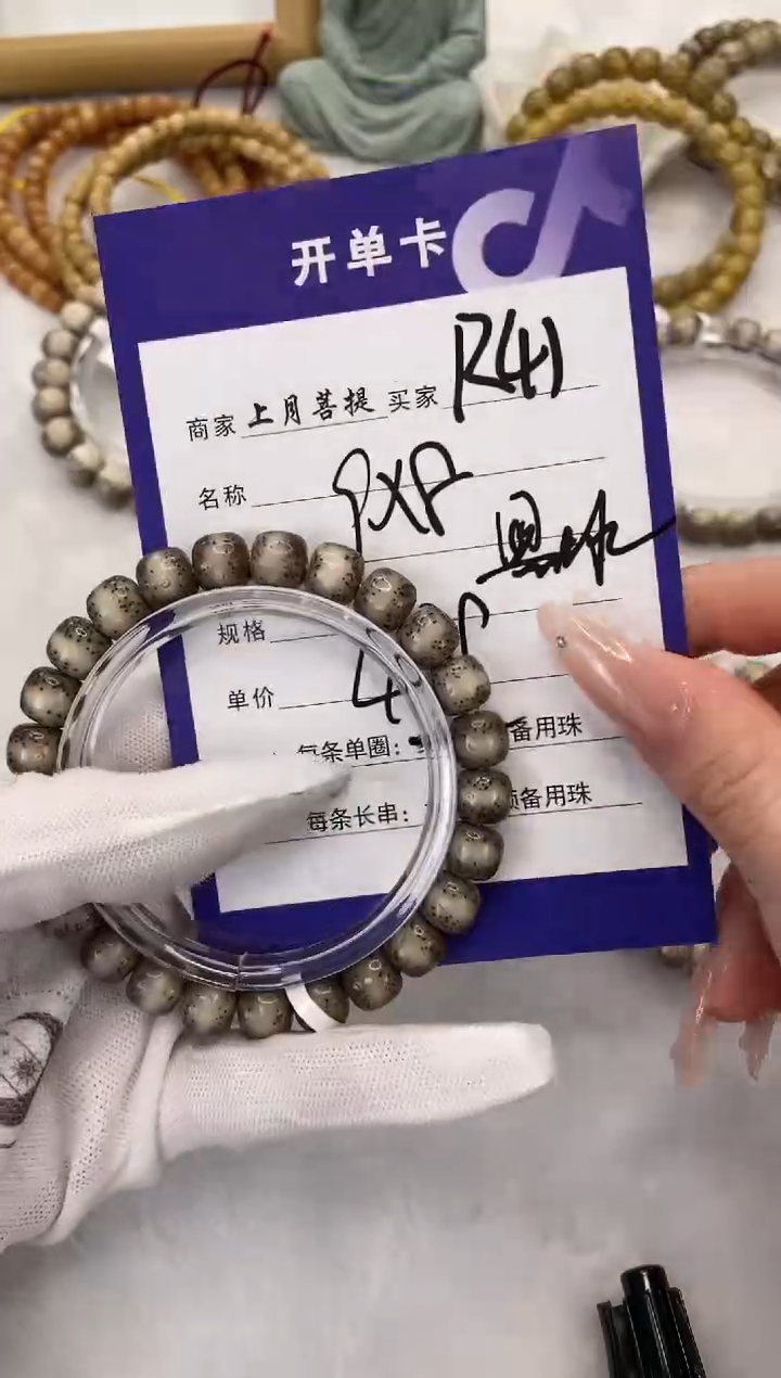 【闪购商品】星月菩提手串R41海南星月菩提单圈手串9X8