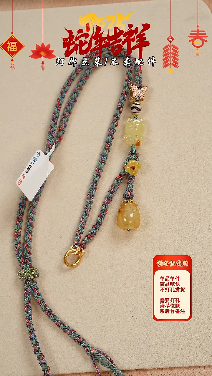 【闪购商品】蜜蜡珠宝奇石未镶嵌项链