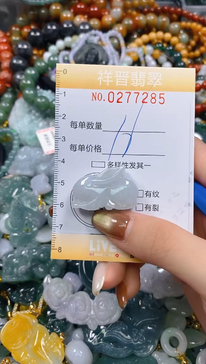 颈饰未镶嵌翡翠闪购0277285