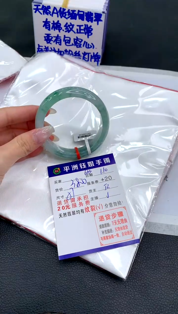 【闪购商品】翡翠手镯未镶嵌11111111111