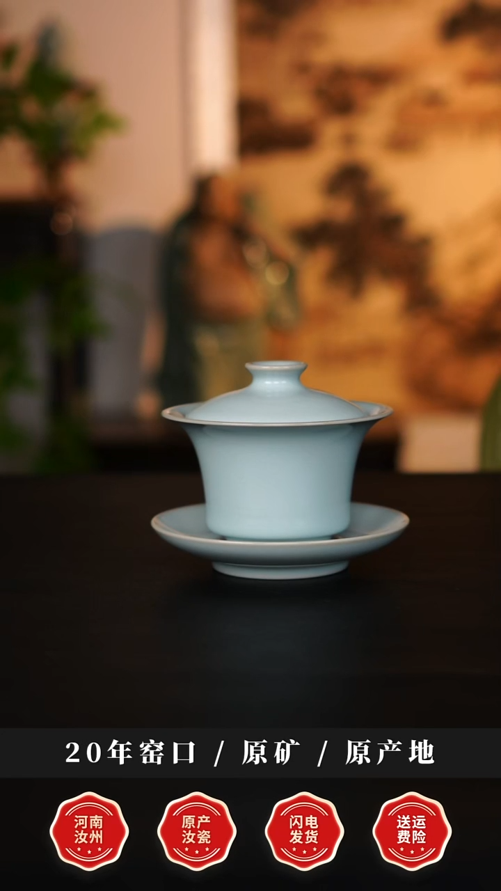 盖碗瓷天熙汝瓷天青釉马蹄盖碗一级150cc