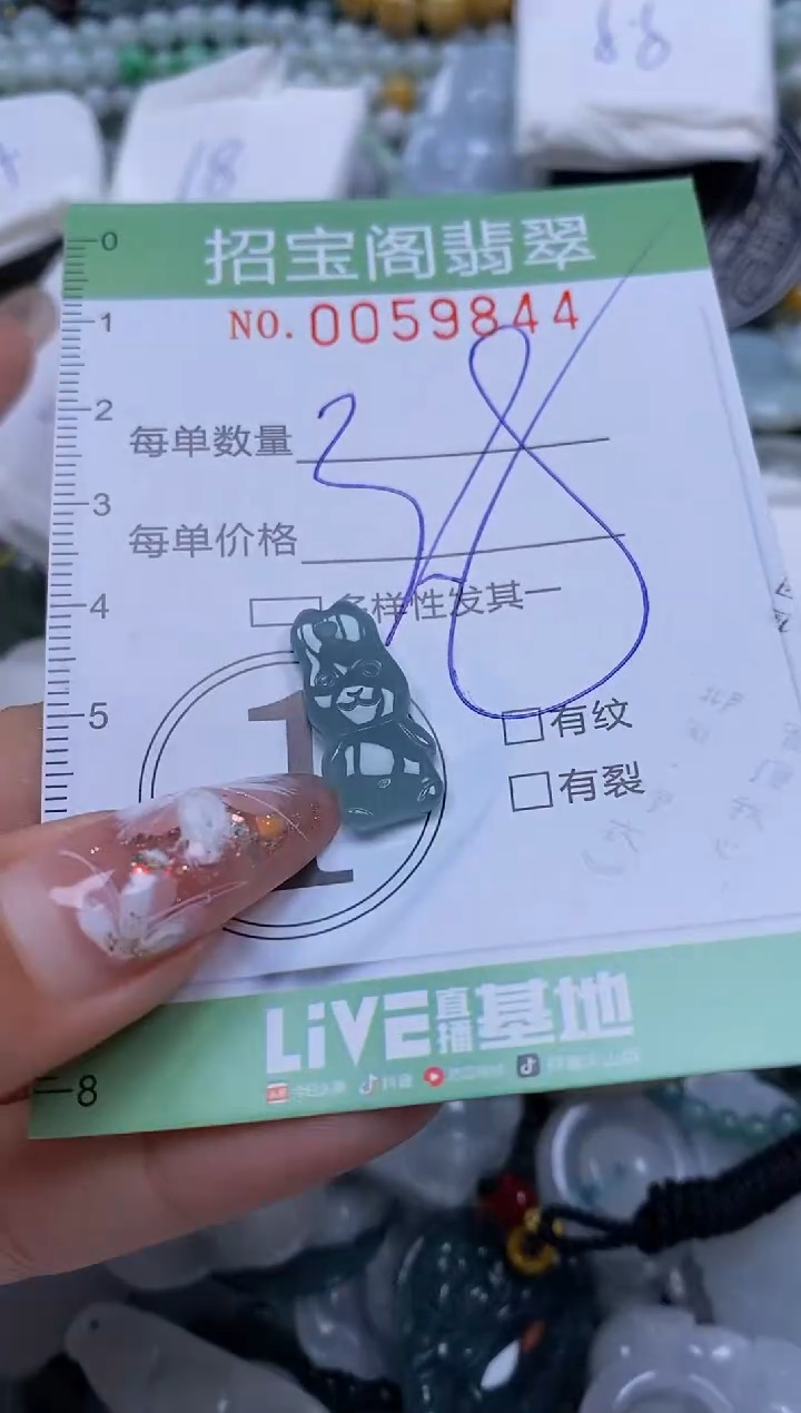 【闪购商品】翡翠颈饰未镶嵌闪购0059844