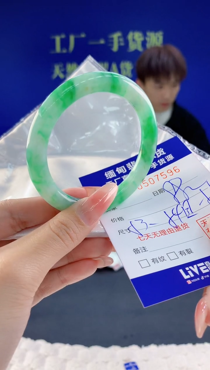 【闪购商品】翡翠手镯未镶嵌96天然A货翡翠