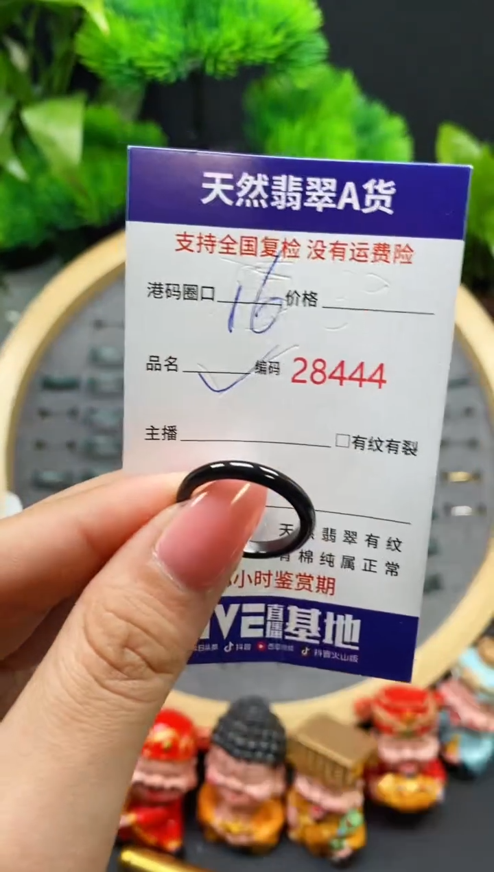 【闪购商品】翡翠戒指未镶嵌天然翡翠戒圈8444