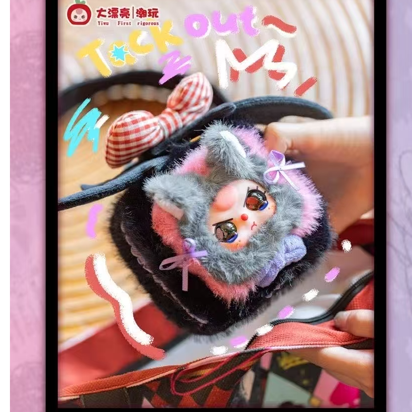 【正品】娃三岁毛绒首饰盒系列潮玩盲盒礼物创意周边可爱公仔
