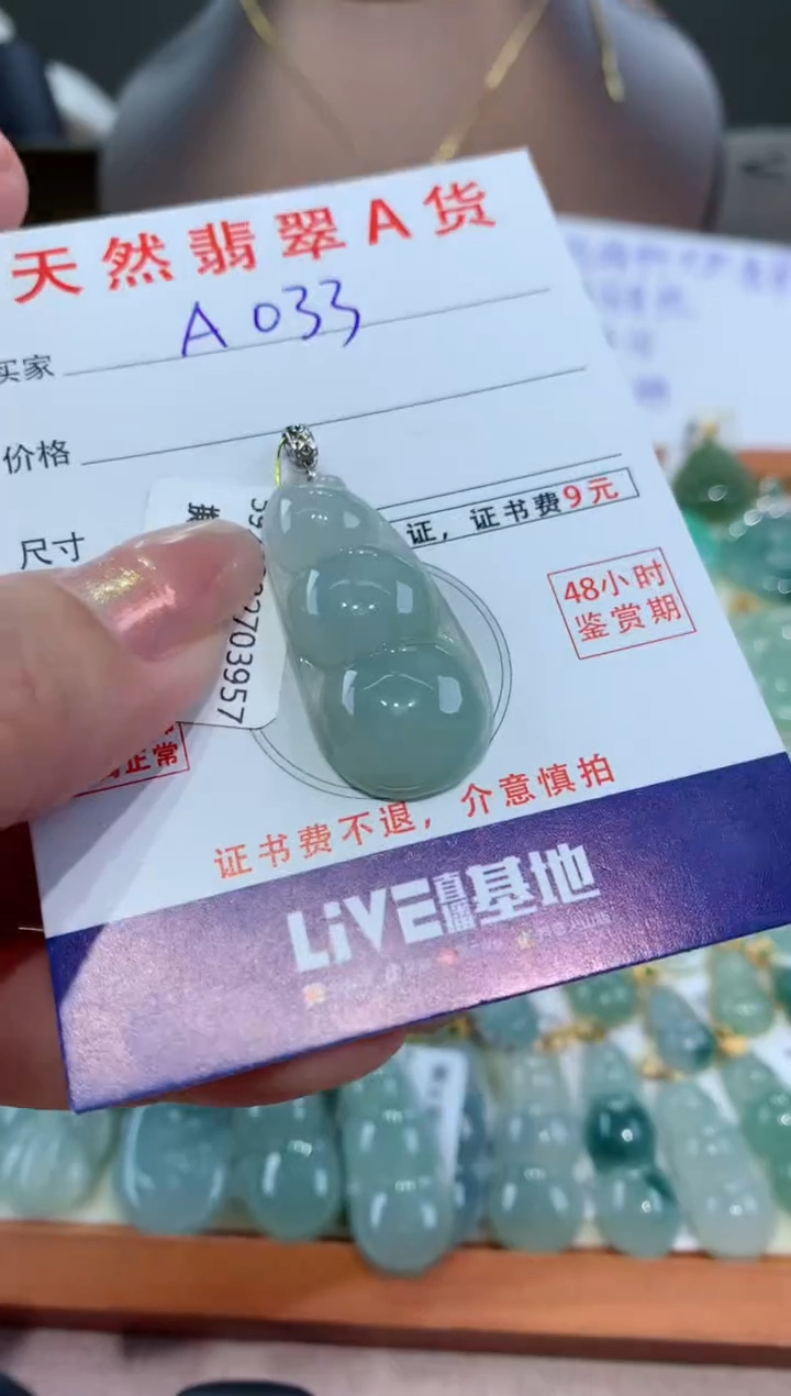 【闪购商品】翡翠颈饰18K金镶嵌天然翡翠A货挂件