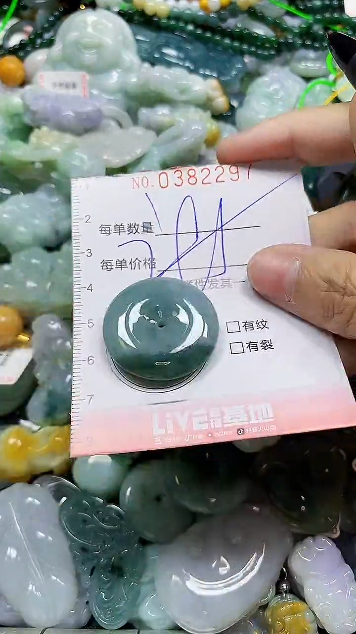 颈饰未镶嵌翡翠闪购0382297多样性发其一