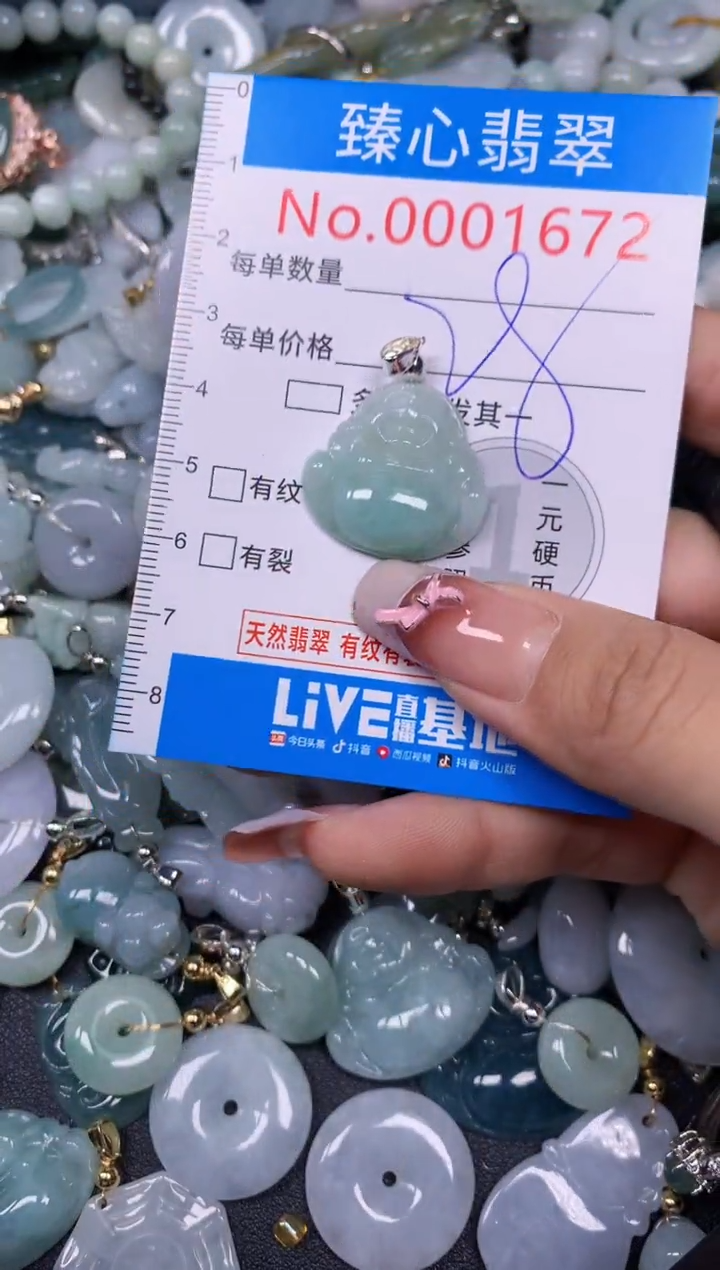 【闪购商品】翡翠颈饰未镶嵌含绳0001672