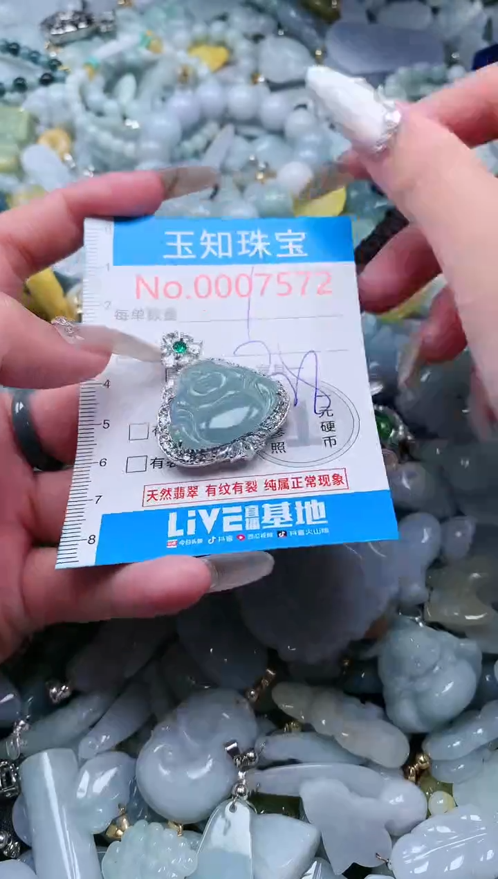 【闪购商品】翡翠吊坠(不含链)未镶嵌7572