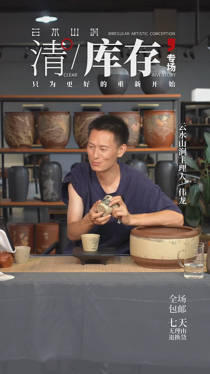 建水紫陶微瑕刻填主人杯 009