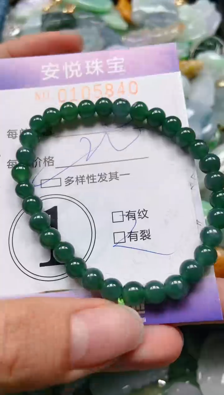 【闪购商品】翡翠颈饰未镶嵌闪购0105840多样性发其一