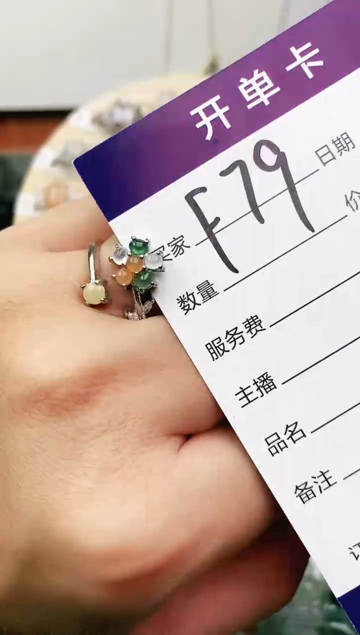 未镶嵌戒指翡翠11111111