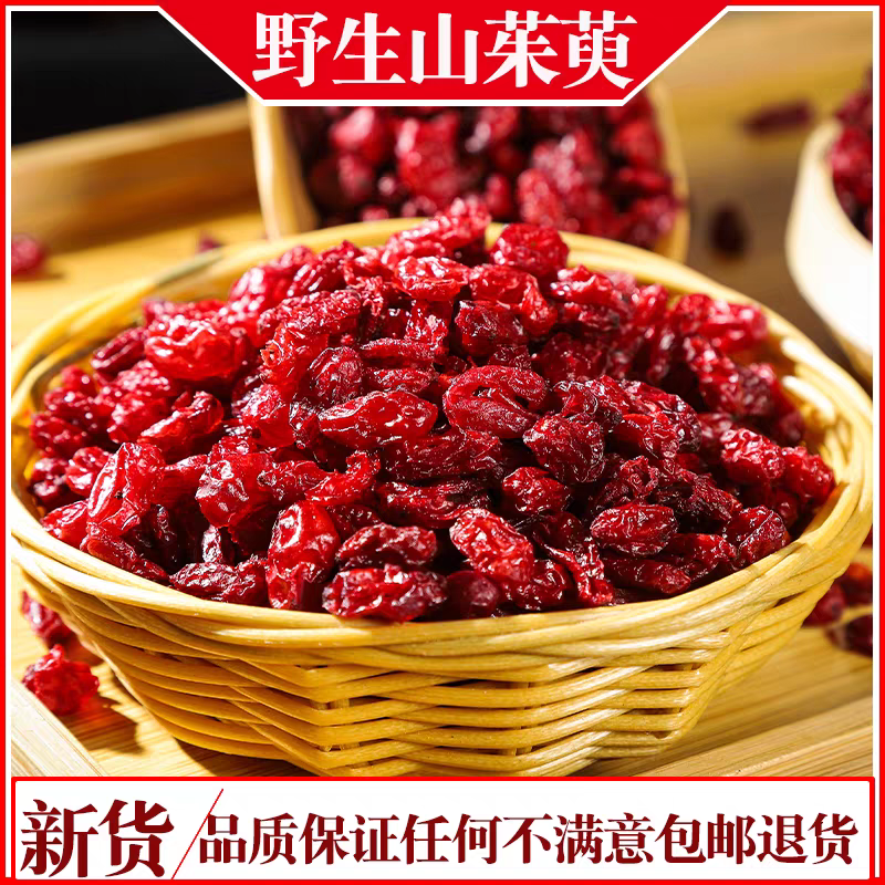 秦岭山区山茱萸山萸肉晒干农产品枣皮去核可搭枸杞当归泡水喝