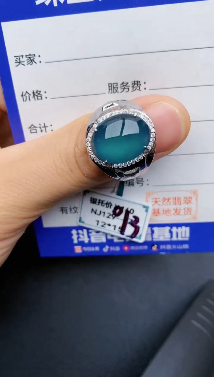 【闪购商品】翡翠戒指银S925镶嵌22222