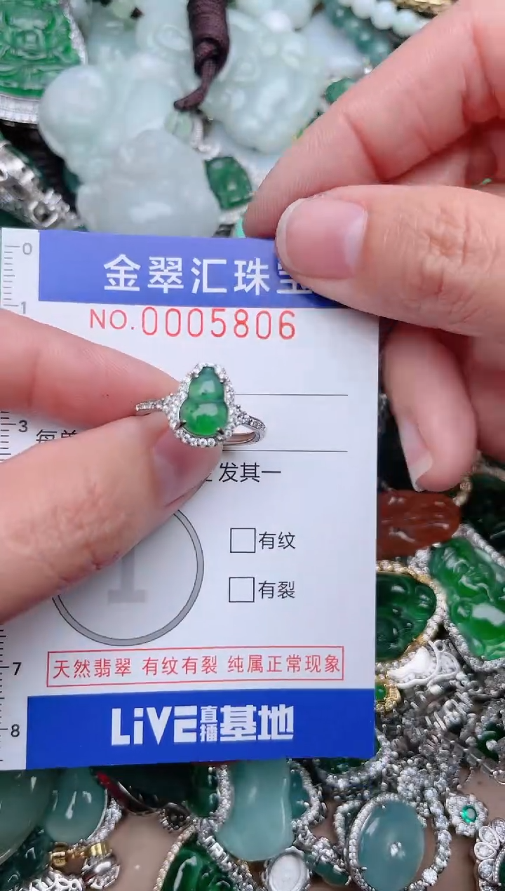 【闪购商品】翡翠颈饰未镶嵌5806.......