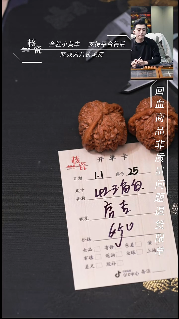 吊坠桃核唐****哥42三角白25