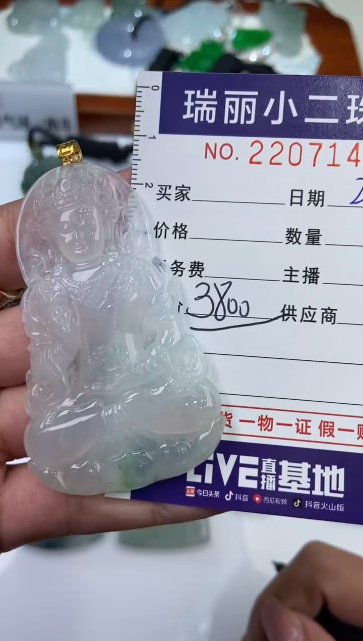 【闪购商品】翡翠颈饰18K金镶嵌2207148  