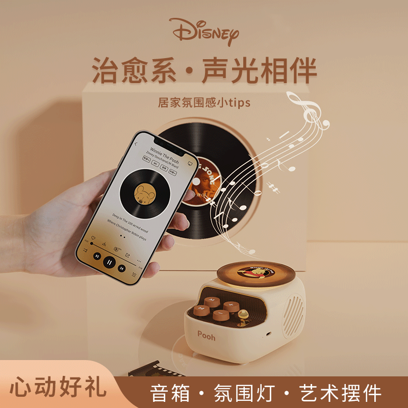 Disney/迪士尼 迪士尼无线蓝牙音箱 DW-S7  三音均衡 复古便携
