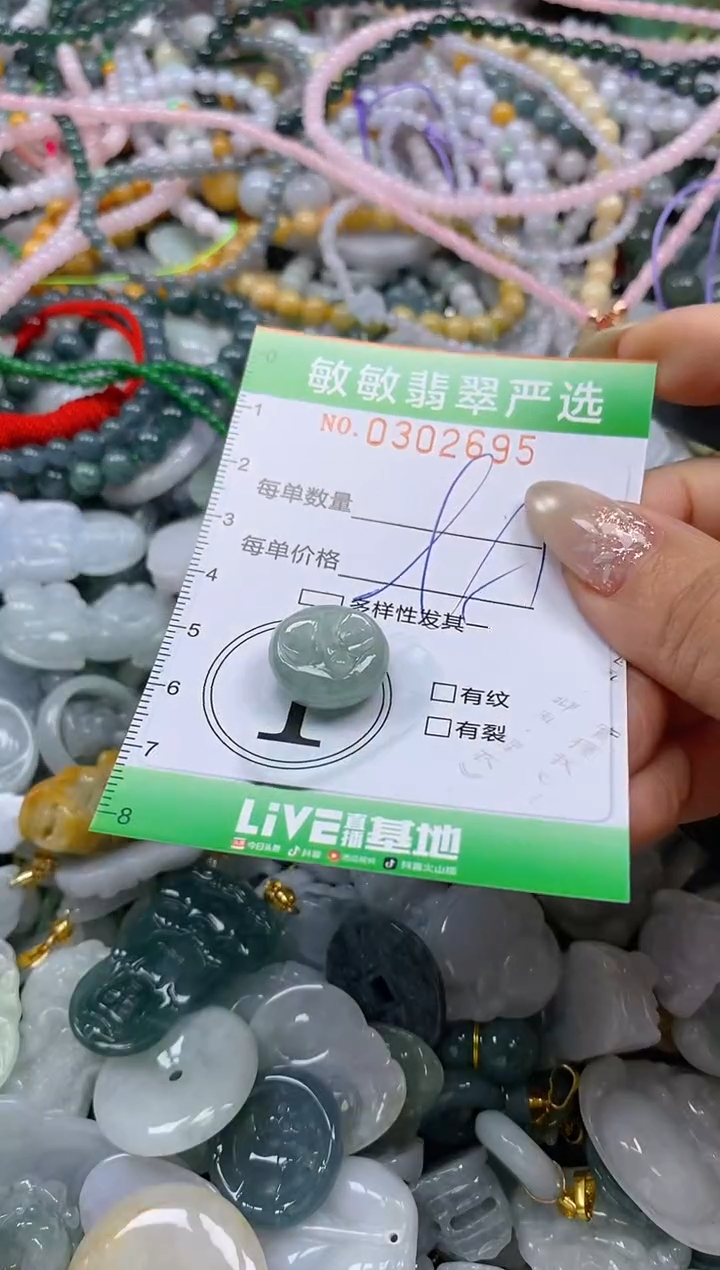 翡翠未镶嵌颈饰闪购0302695