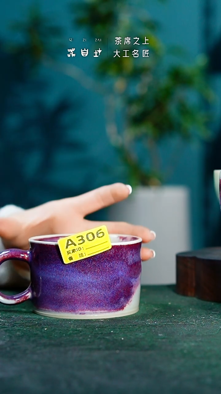 【闪购商品】瓷片神垕钧瓷       园 A306