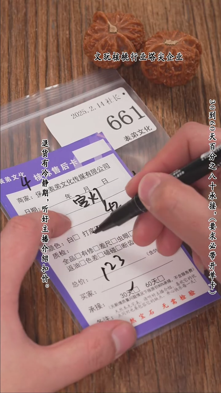 【闪购商品】文玩核桃把件661宫灯