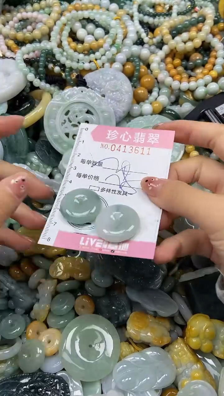 颈饰未镶嵌翡翠闪购0413611